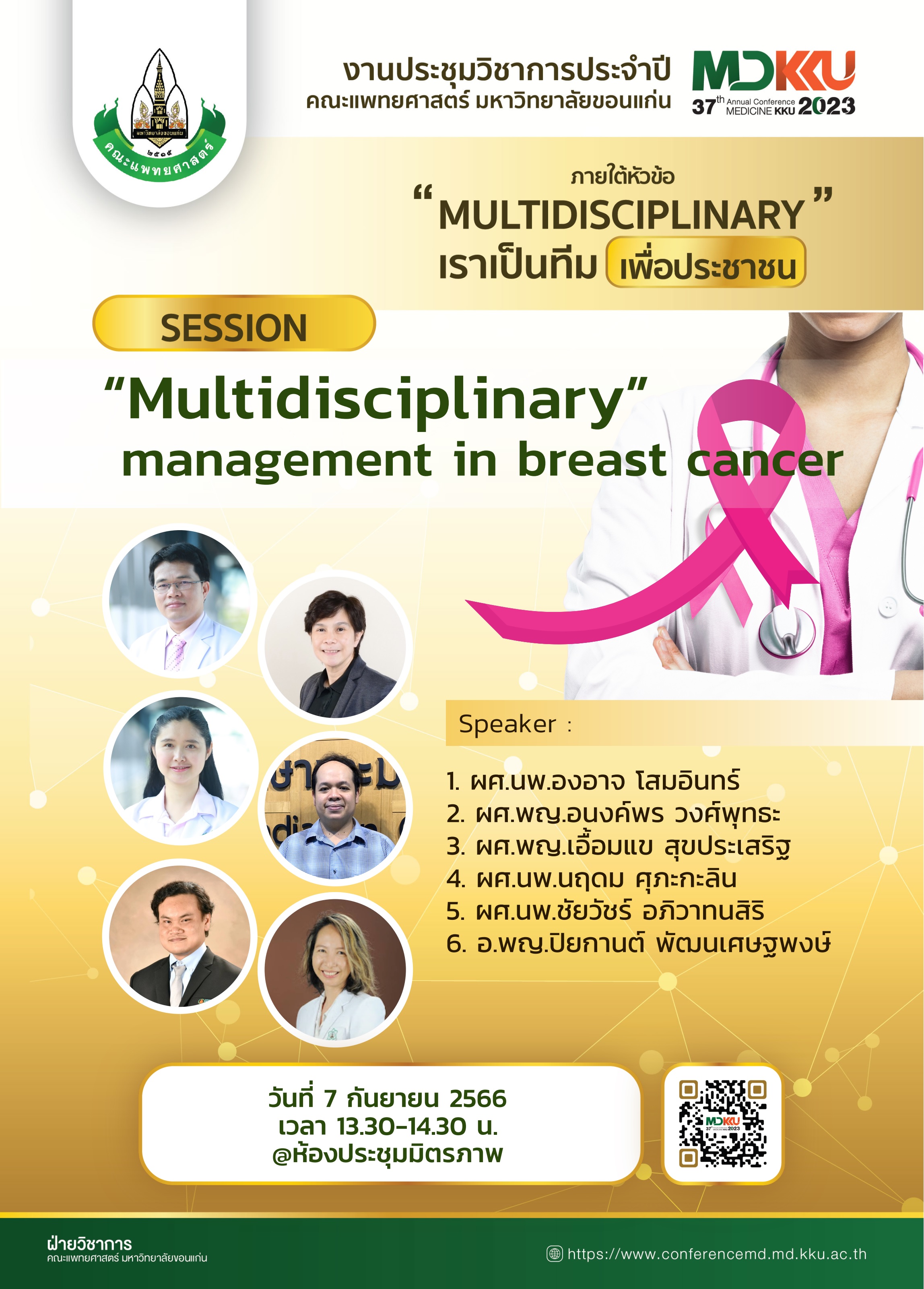 Multidisciplinary management in breast cancer